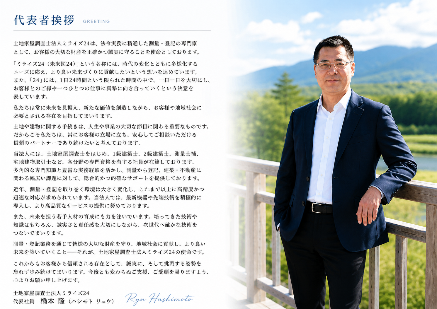CEO